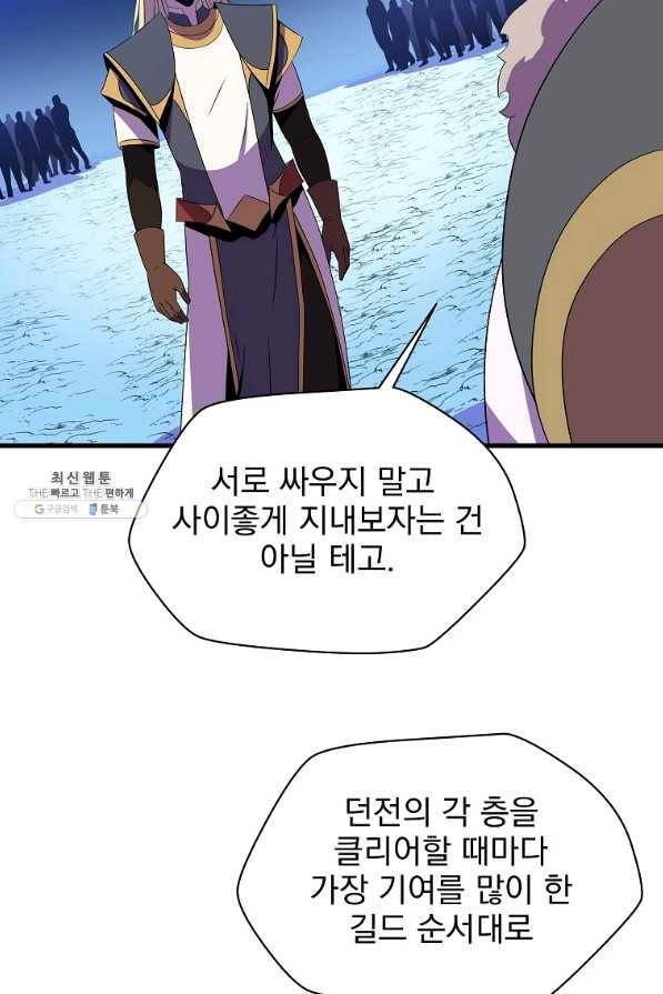 킬 더 히어로 67화 11