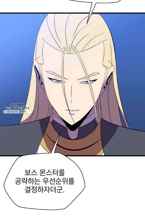 킬 더 히어로 67화 12