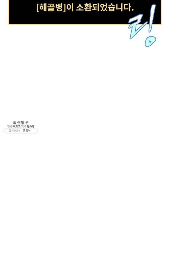 킬 더 히어로 67화 19