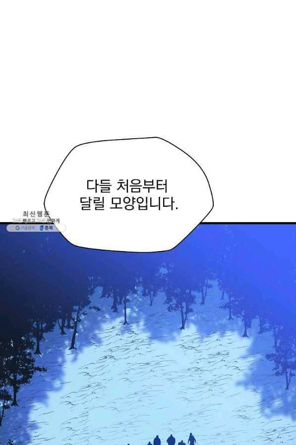 킬 더 히어로 67화 20