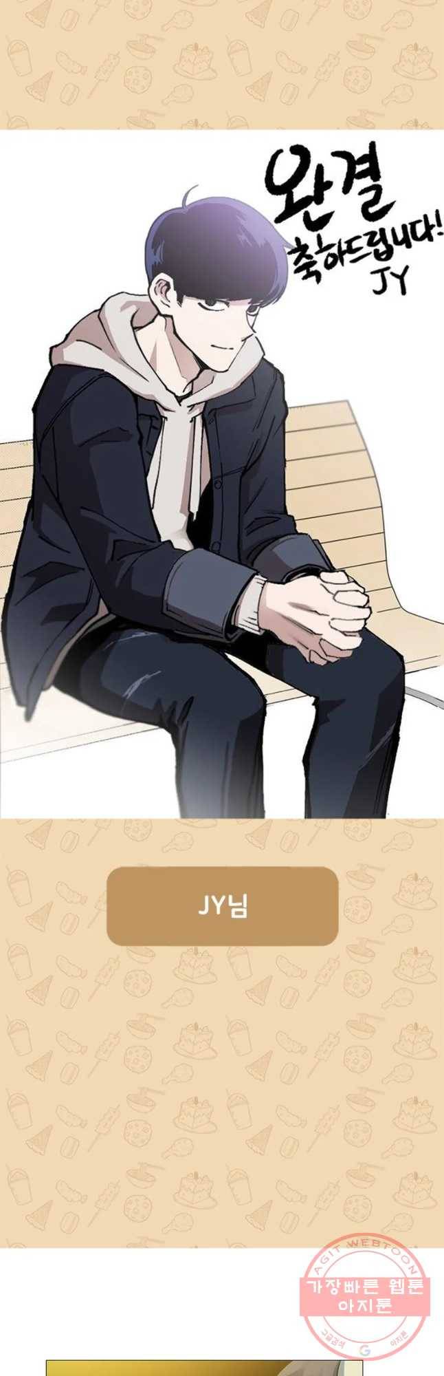 단짠남녀 후기 10