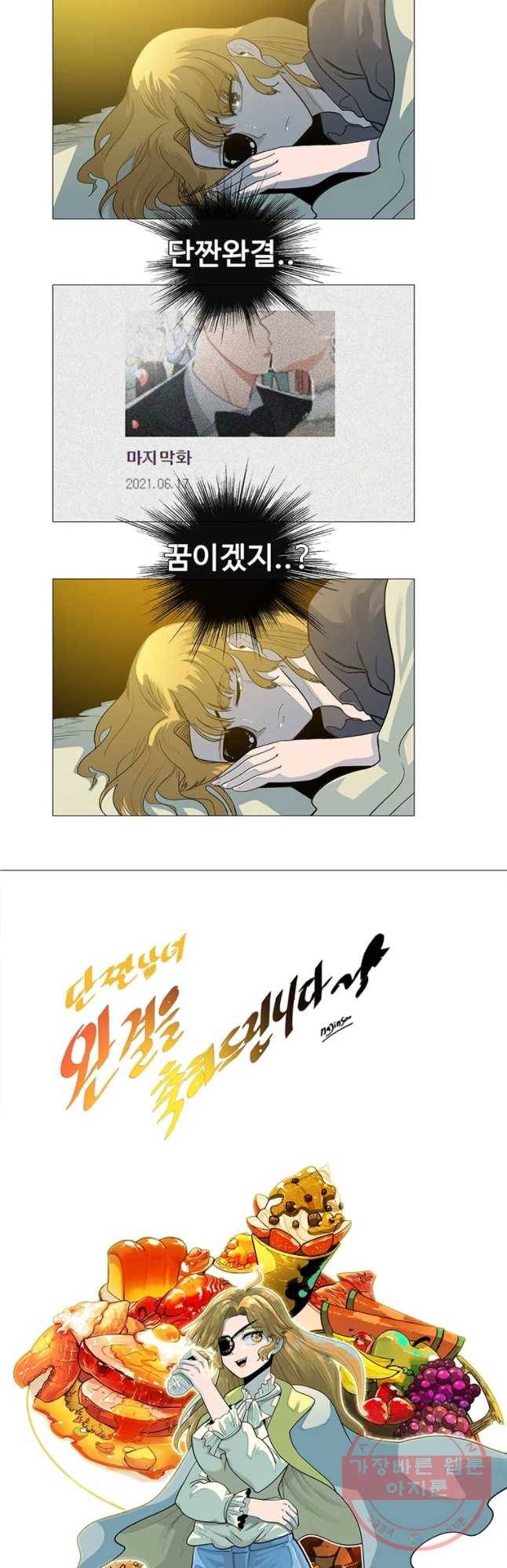단짠남녀 후기 11
