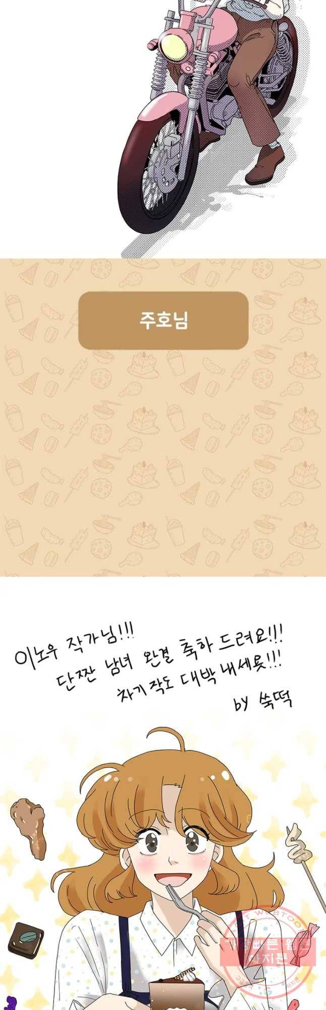 단짠남녀 후기 14
