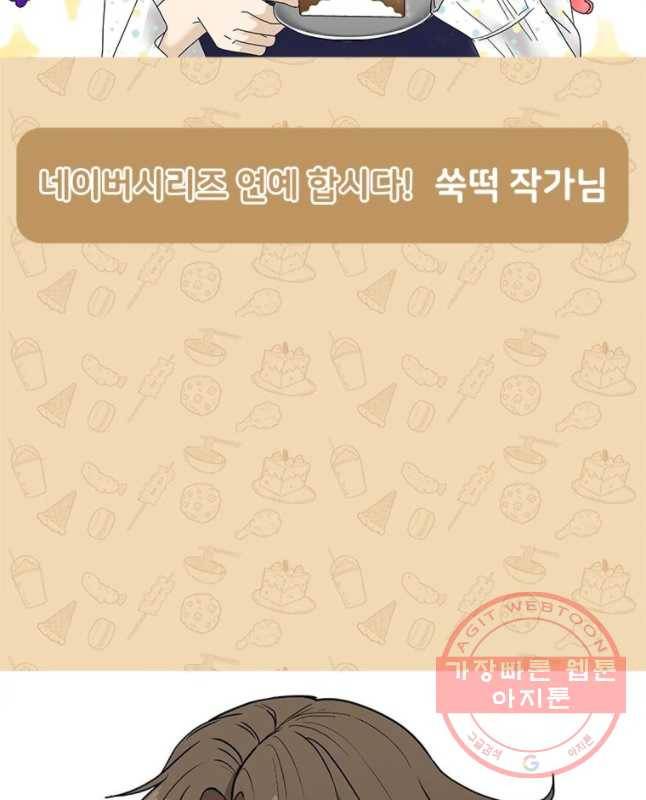 단짠남녀 후기 15