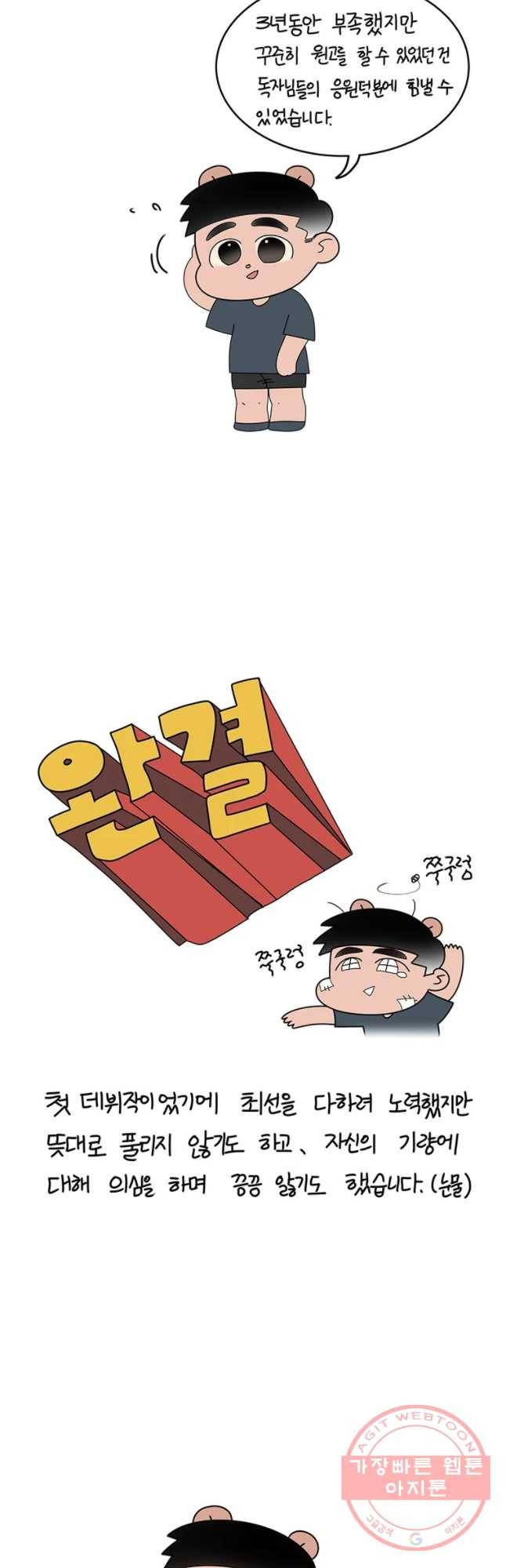 단짠남녀 후기 17