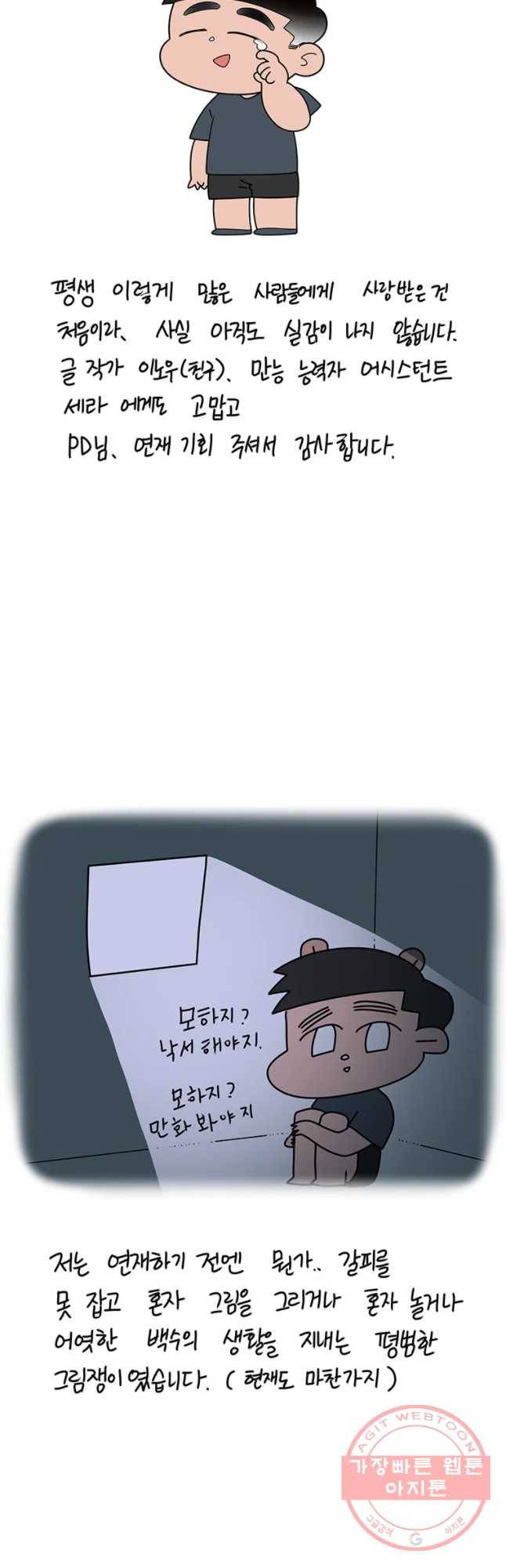 단짠남녀 후기 18
