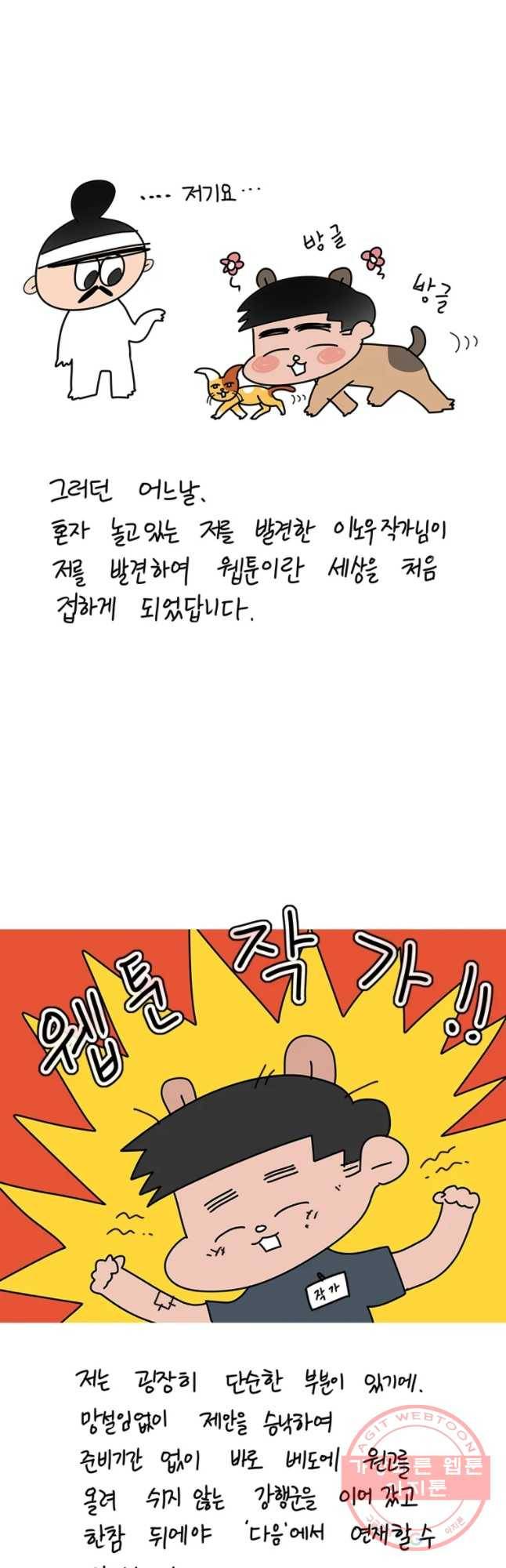단짠남녀 후기 19