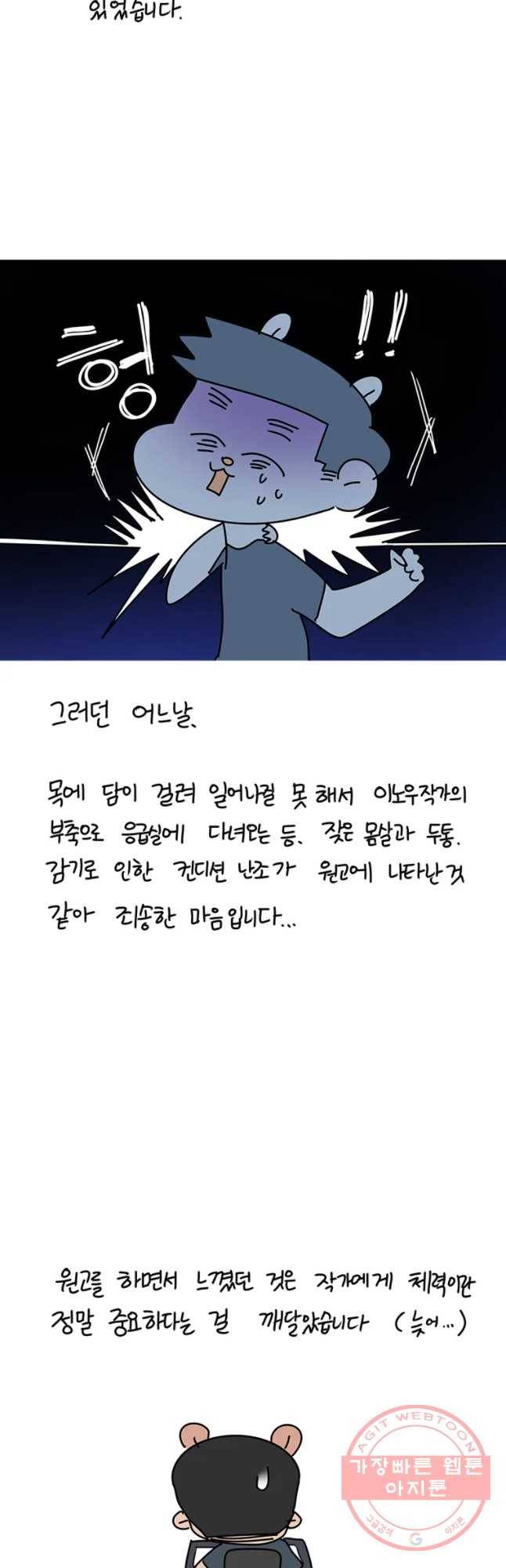 단짠남녀 후기 20