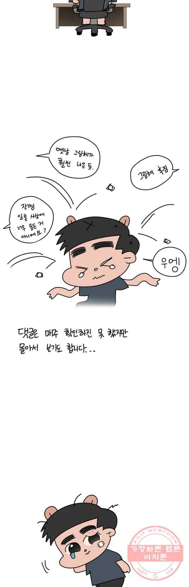 단짠남녀 후기 21