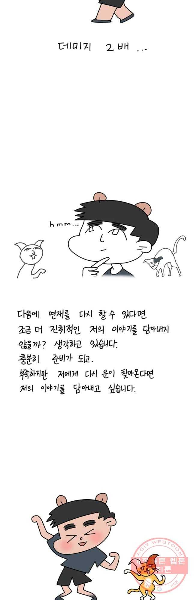 단짠남녀 후기 22