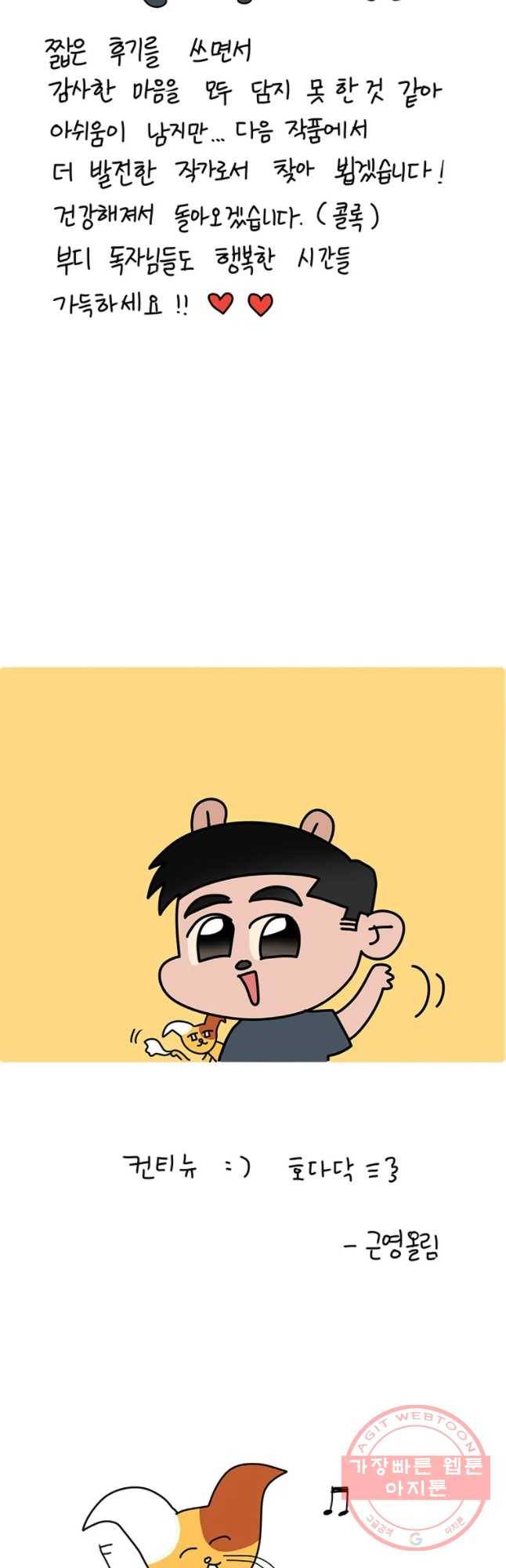 단짠남녀 후기 23