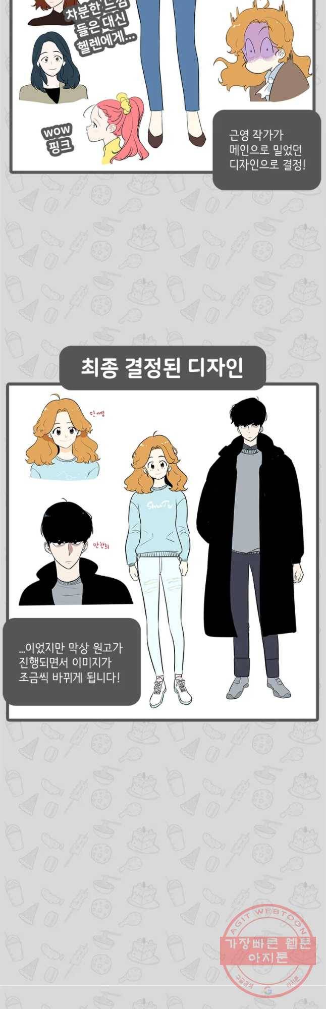 단짠남녀 후기 27