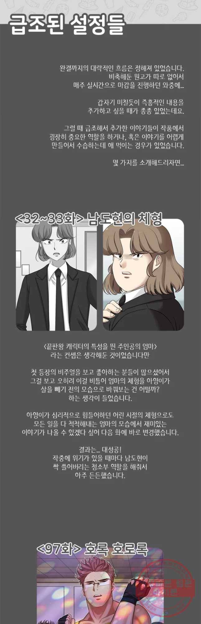 단짠남녀 후기 28
