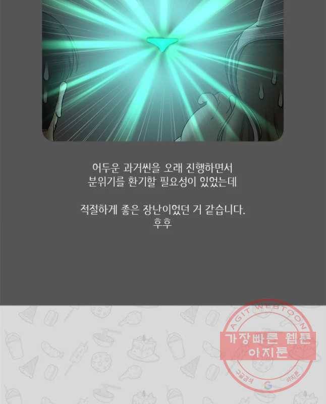 단짠남녀 후기 30