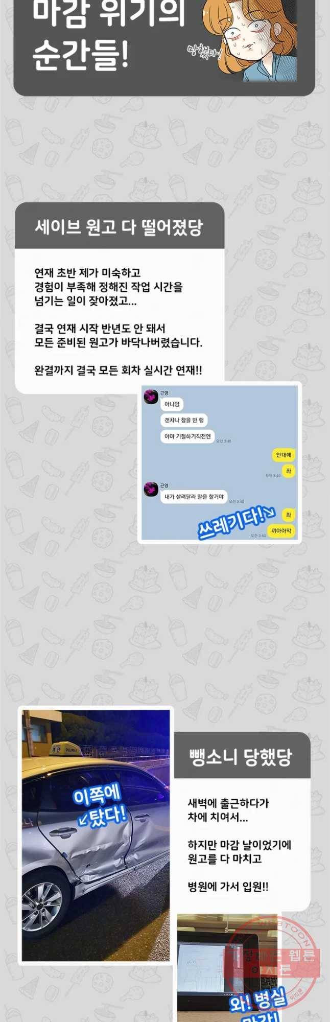 단짠남녀 후기 33