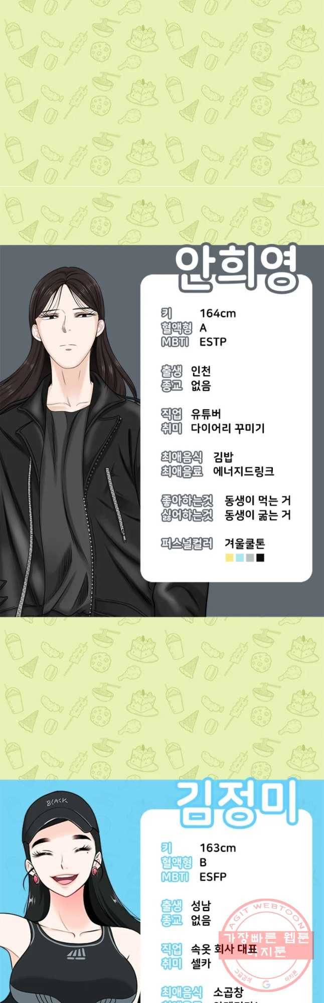 단짠남녀 후기 39