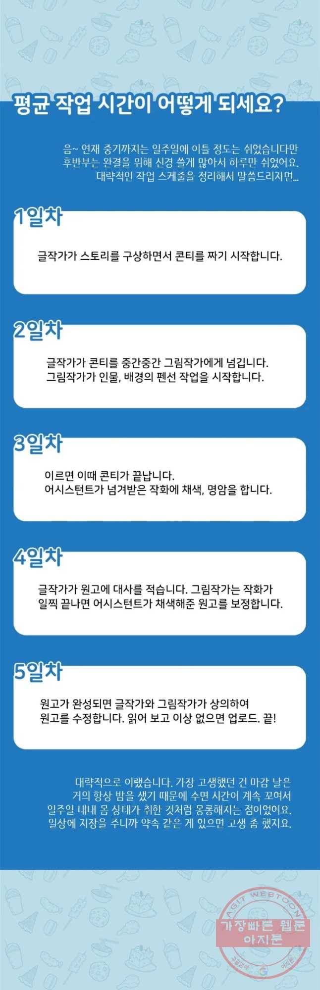 단짠남녀 후기 53