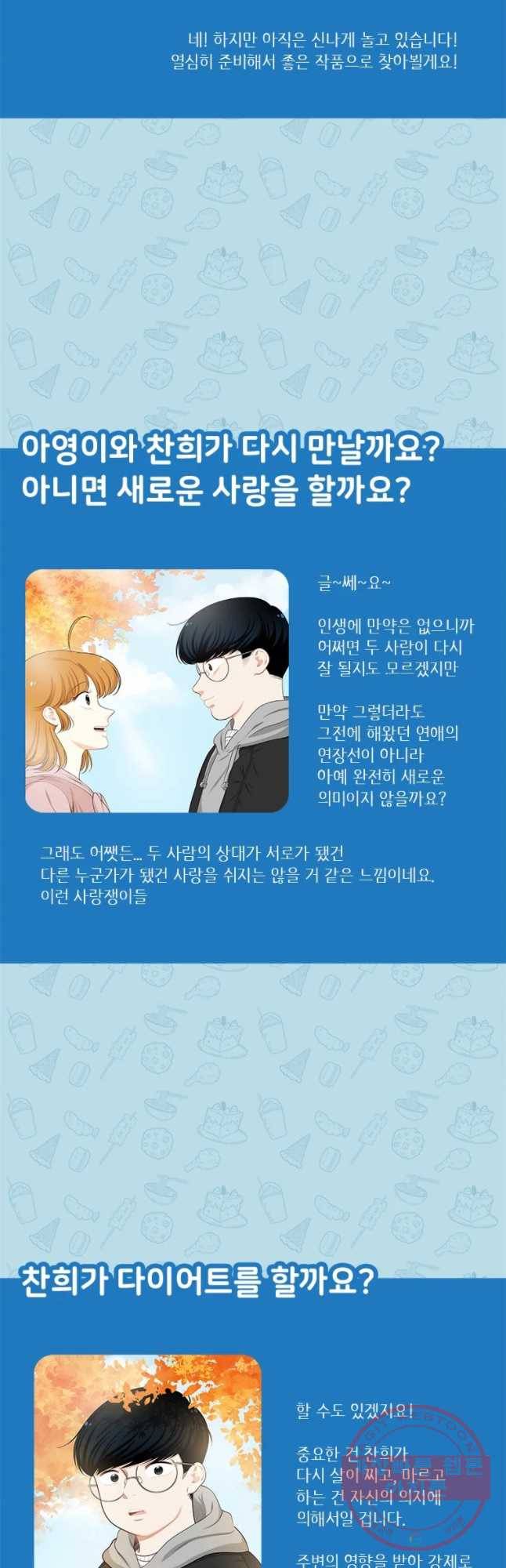 단짠남녀 후기 55
