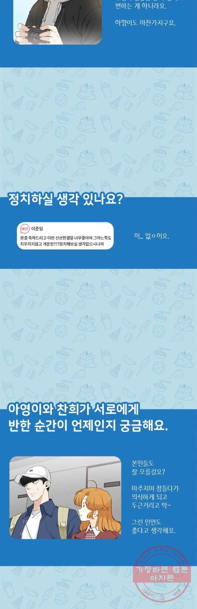 단짠남녀 후기 56