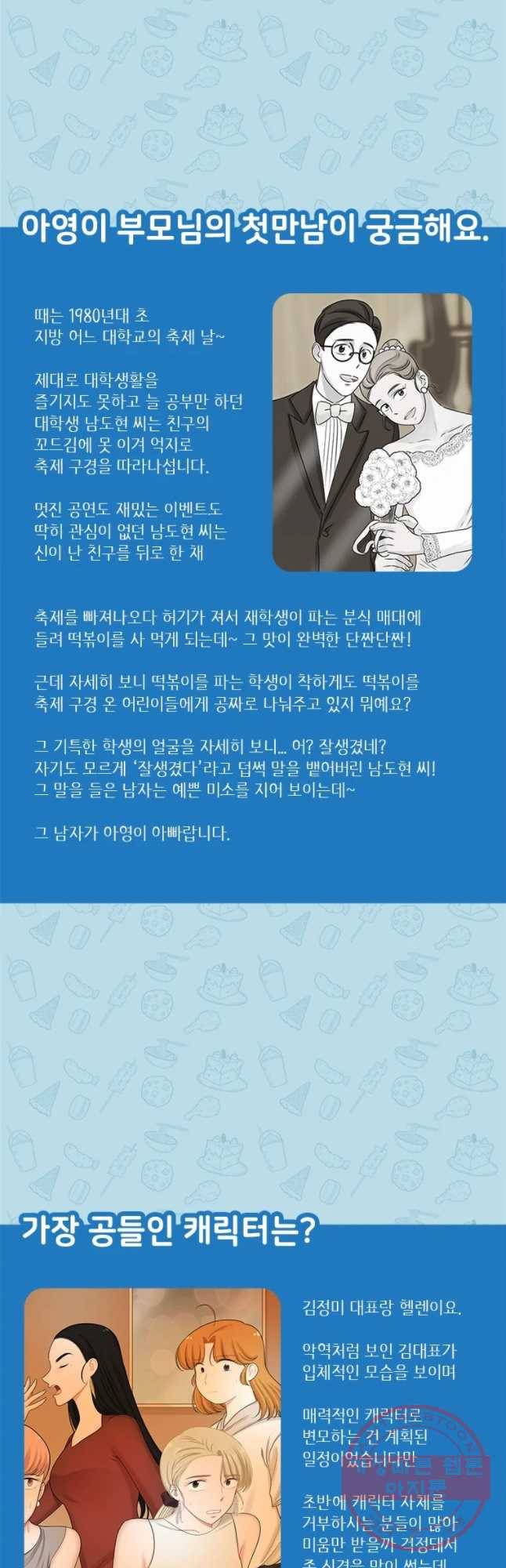 단짠남녀 후기 57