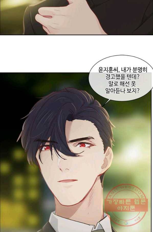 어쩌면 남자가 더 좋을지도 몰라 91화 6