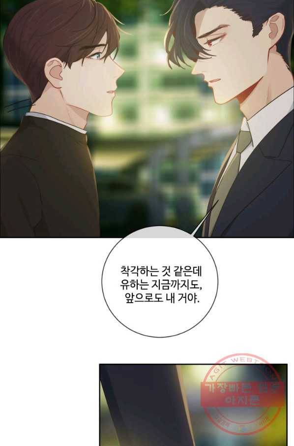 어쩌면 남자가 더 좋을지도 몰라 91화 9