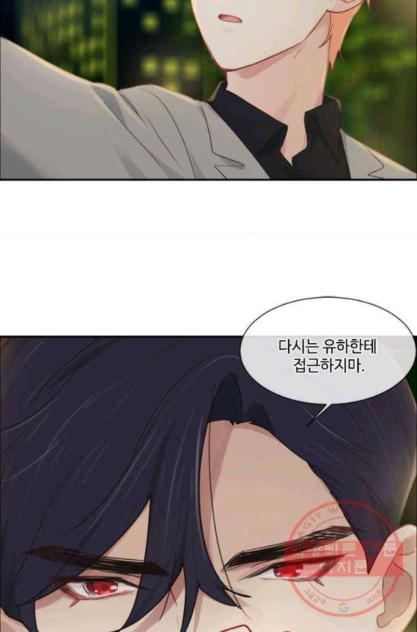 어쩌면 남자가 더 좋을지도 몰라 91화 11