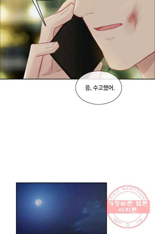 어쩌면 남자가 더 좋을지도 몰라 91화 15