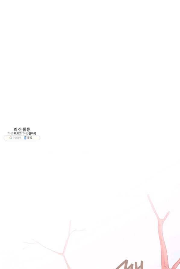 너의 열일곱 33화 1
