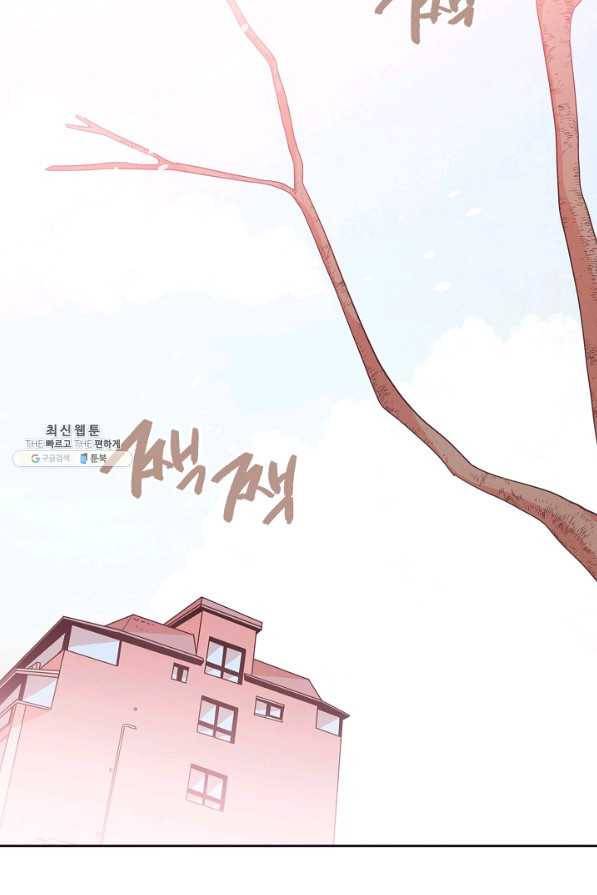 너의 열일곱 33화 2