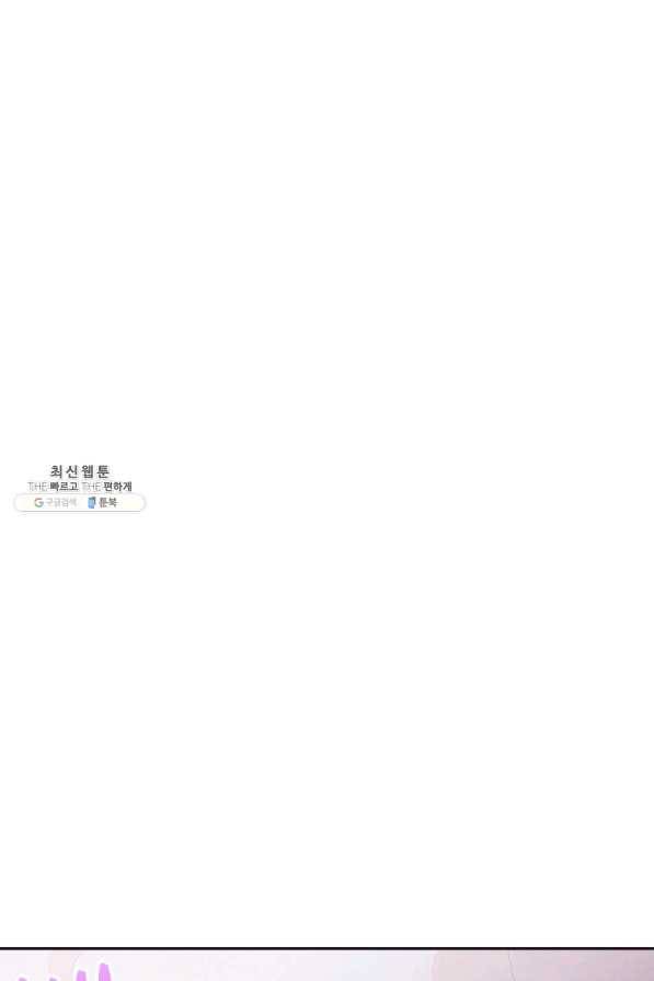 너의 열일곱 33화 3