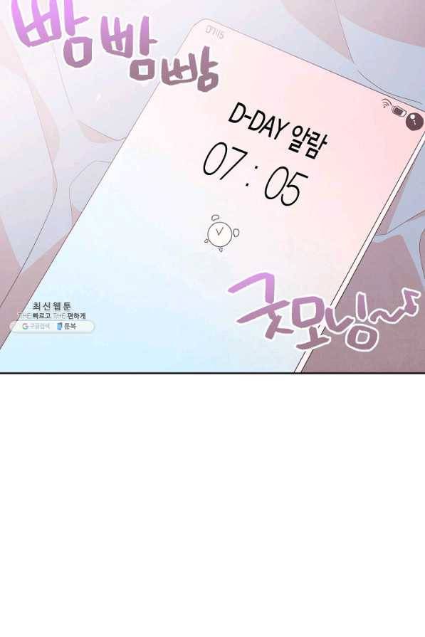 너의 열일곱 33화 4