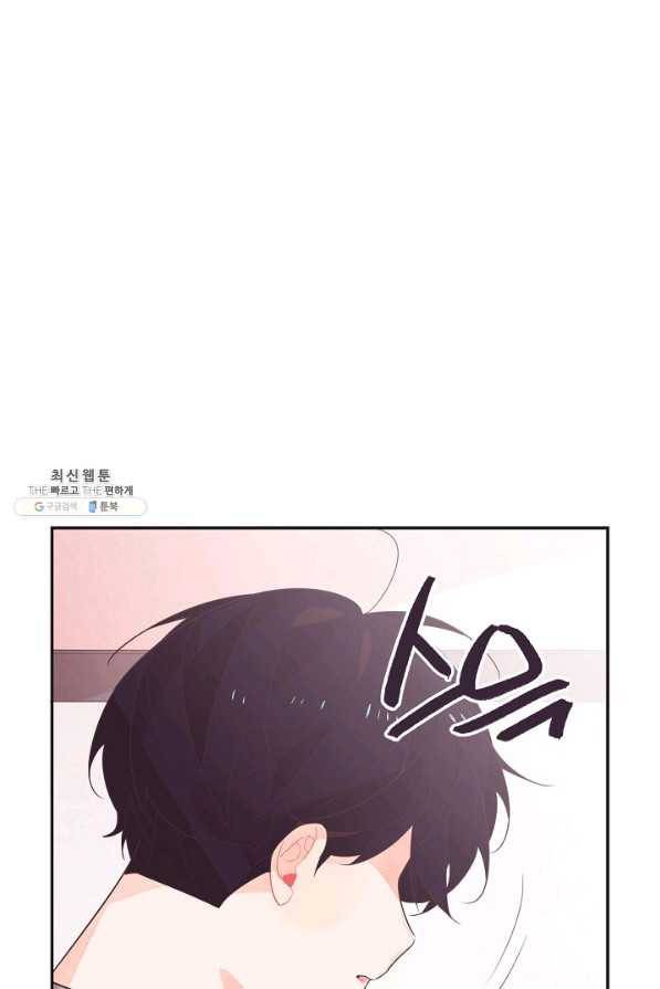 너의 열일곱 33화 5