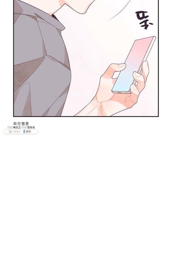 너의 열일곱 33화 6