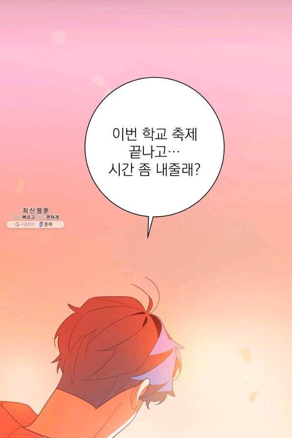 너의 열일곱 33화 10