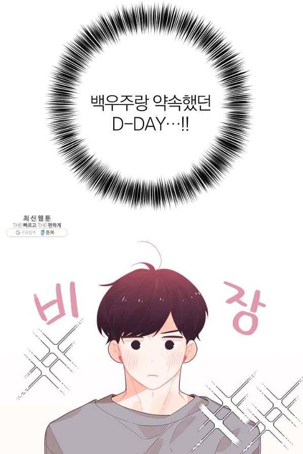 너의 열일곱 33화 13