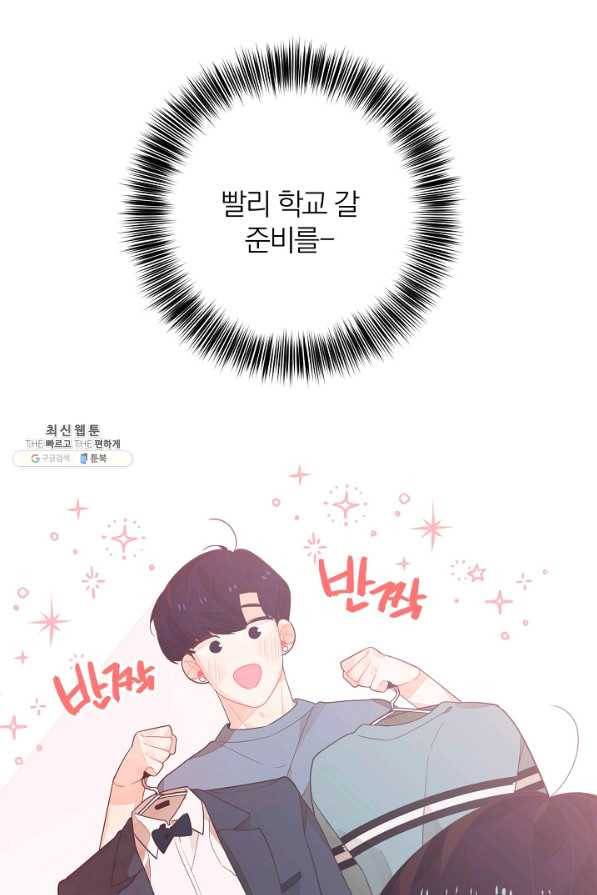 너의 열일곱 33화 17