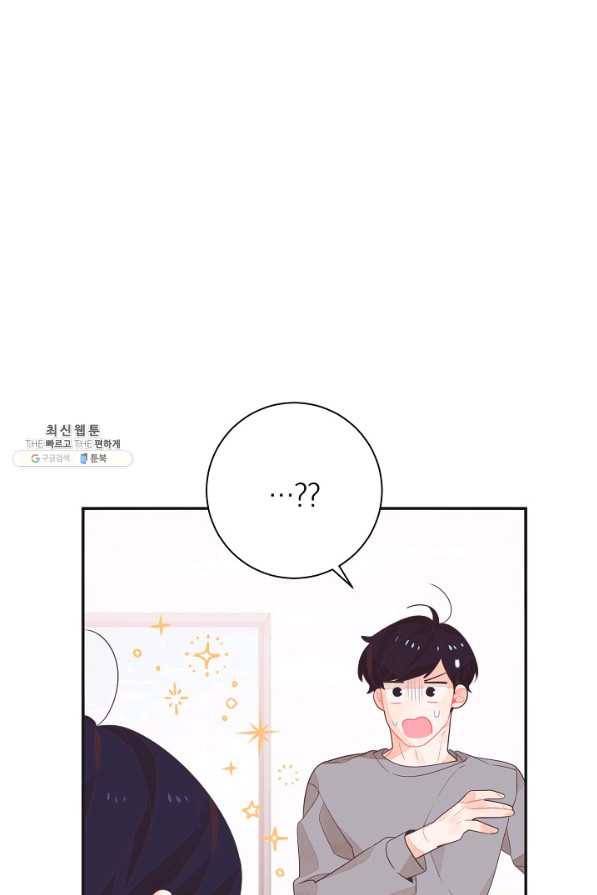 너의 열일곱 33화 19