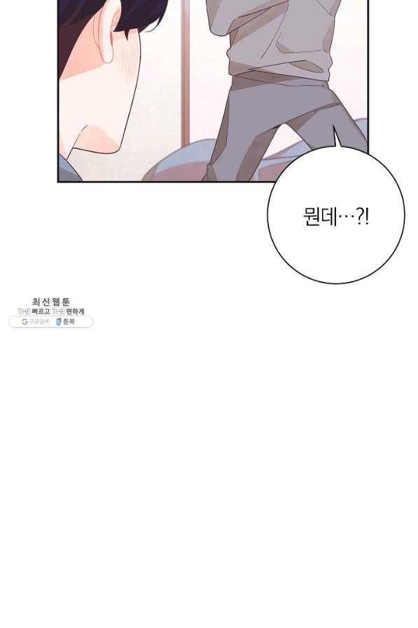 너의 열일곱 33화 20