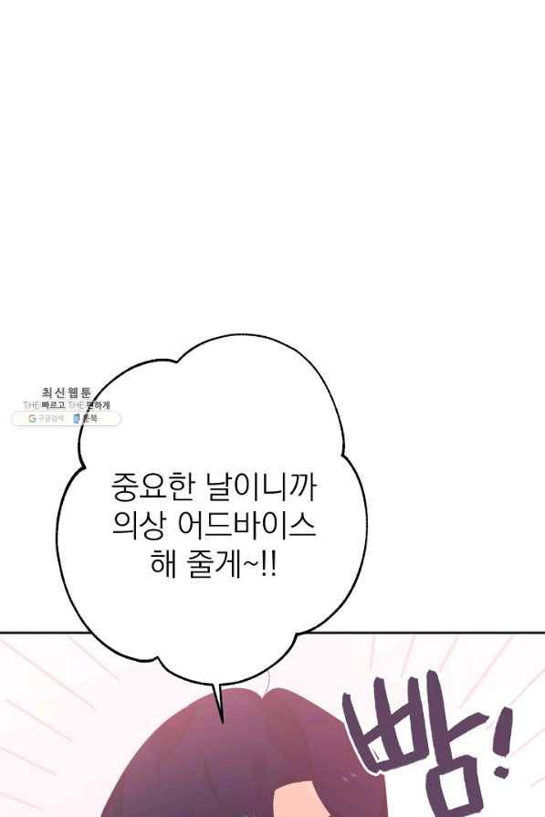 너의 열일곱 33화 21
