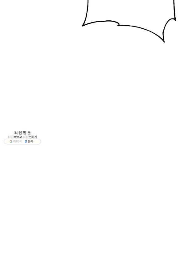 너의 열일곱 33화 23