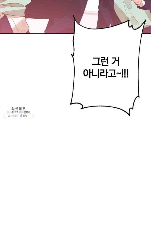 너의 열일곱 33화 27