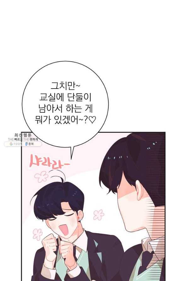 너의 열일곱 33화 28