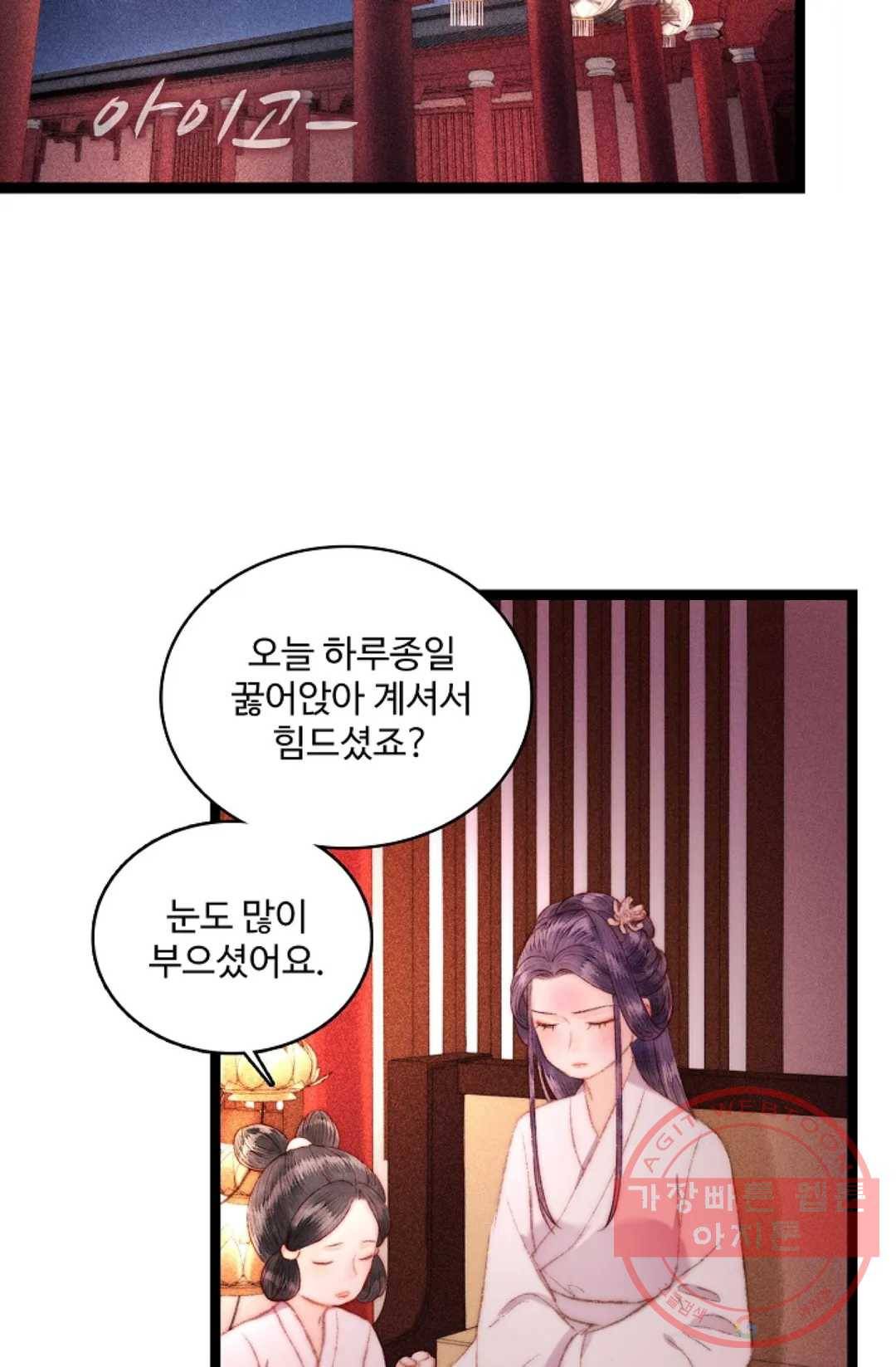 환생하여 의녀가 되다 101화 3