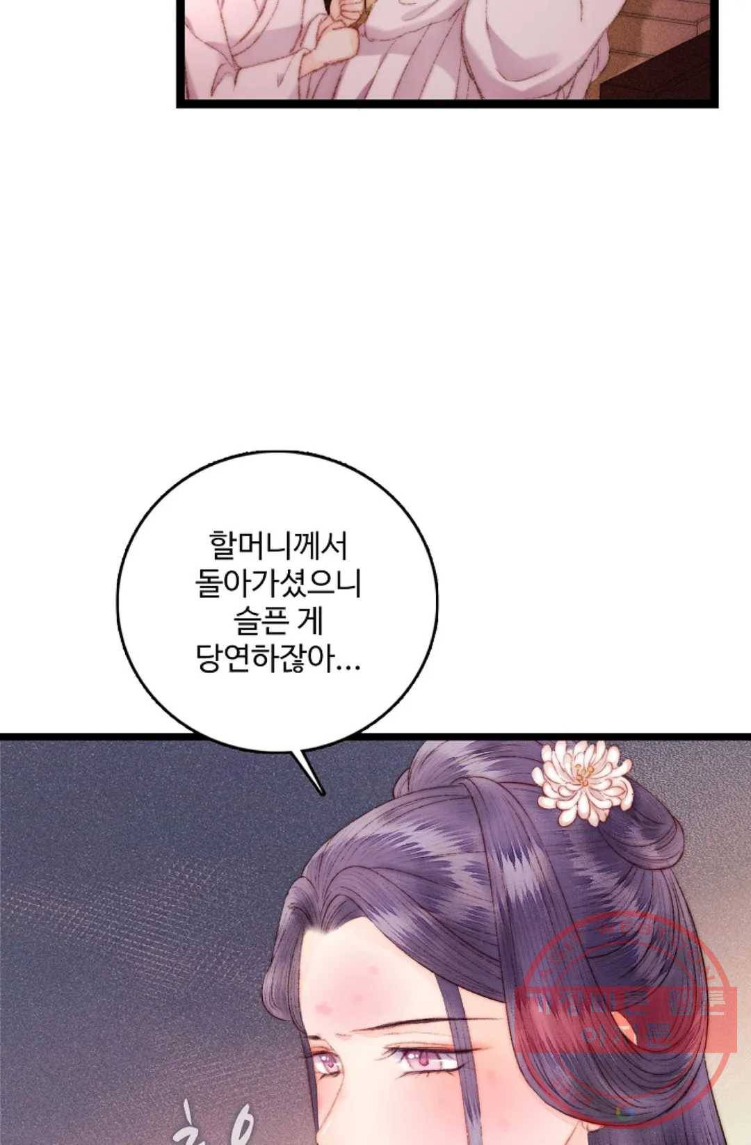 환생하여 의녀가 되다 101화 4