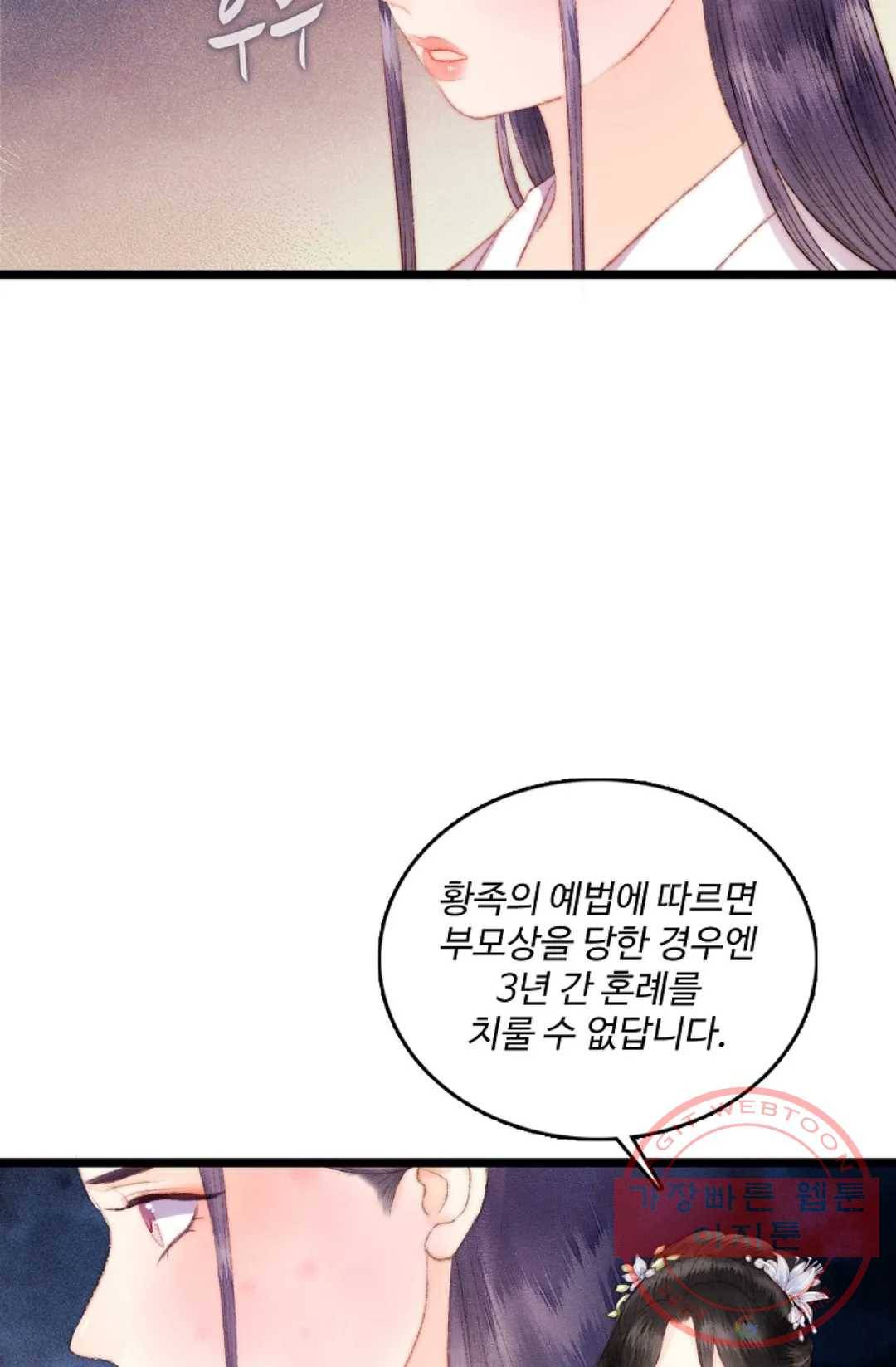 환생하여 의녀가 되다 101화 5