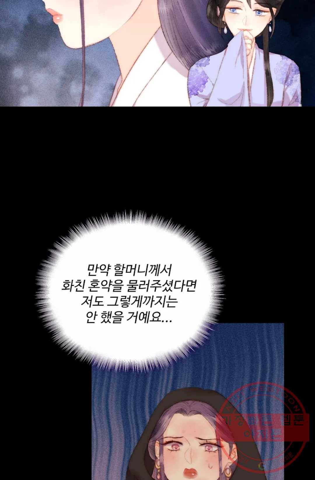 환생하여 의녀가 되다 101화 6