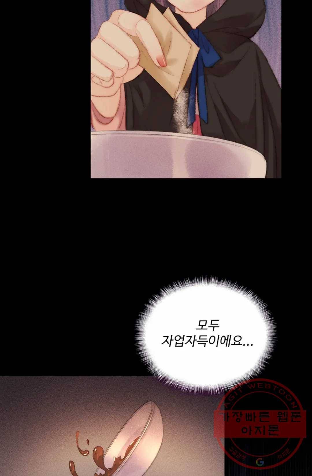 환생하여 의녀가 되다 101화 7