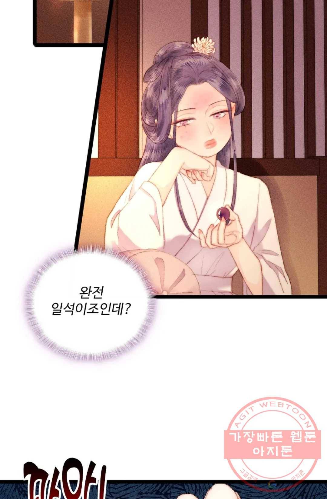 환생하여 의녀가 되다 101화 10