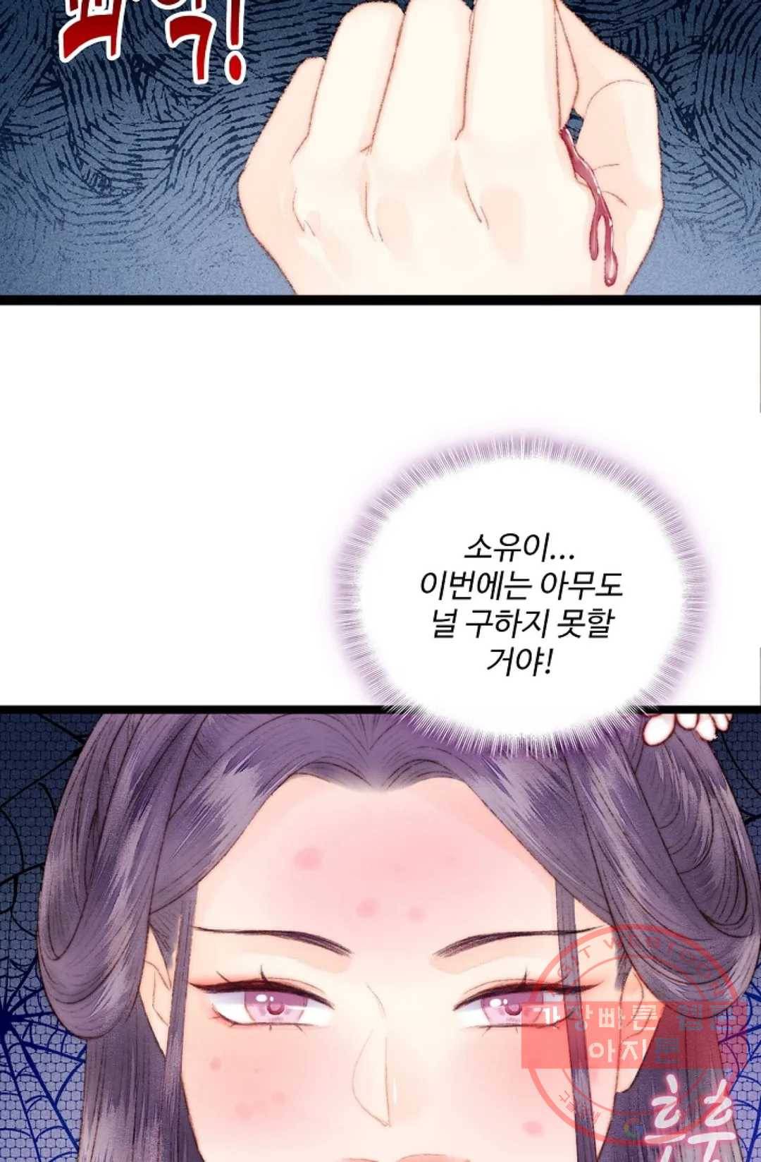 환생하여 의녀가 되다 101화 11